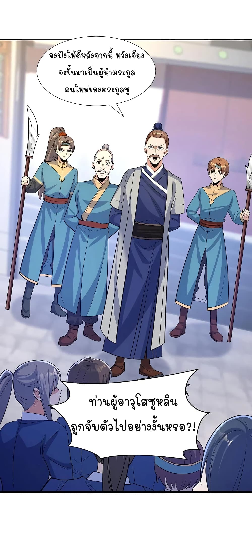 Scientist Come to Cultivate Immortals สุดยอดหัวกะทิในแดนยุทธ 35-35