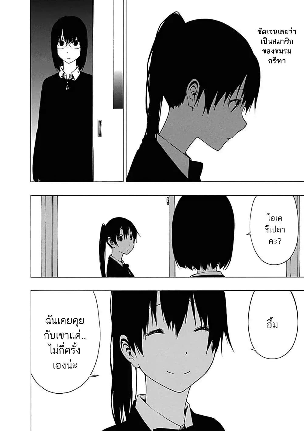 Toumei Ningen no Hone 7-สัตว์ประหลาด
