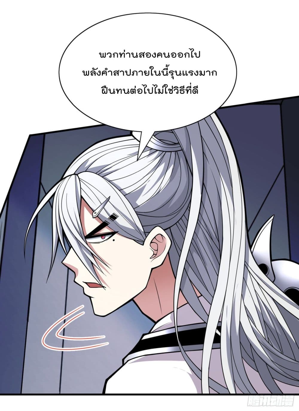99 Ways to Become Heroes by Beauty Master ฮาเร็มเหล่าอาจารย์สาวนี้ ของผมนะค้าบ 78-78