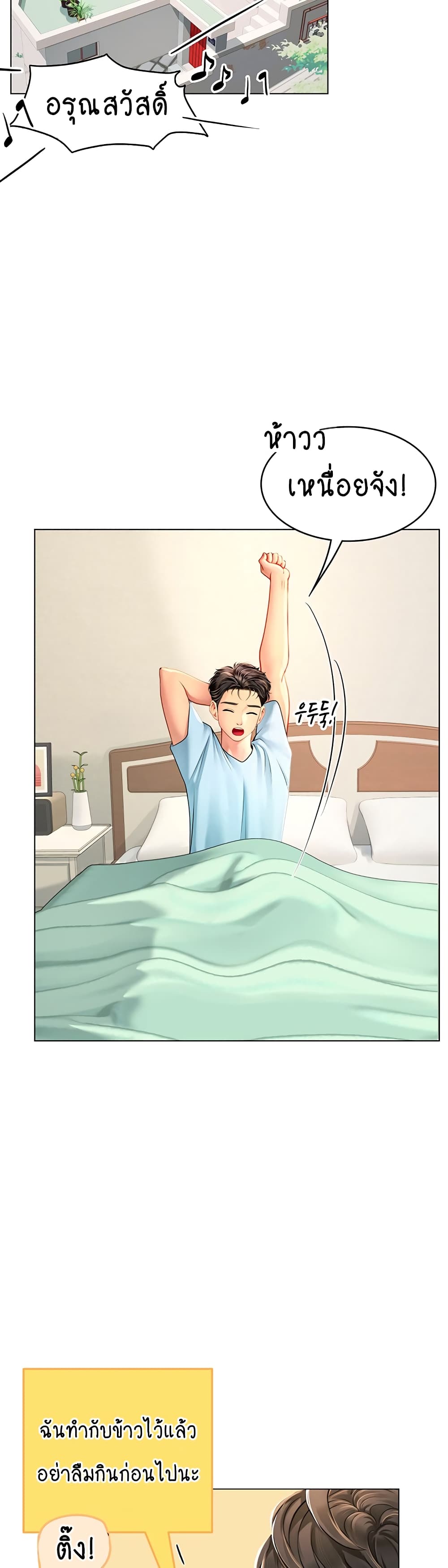 Intern Haenyeo 8-8