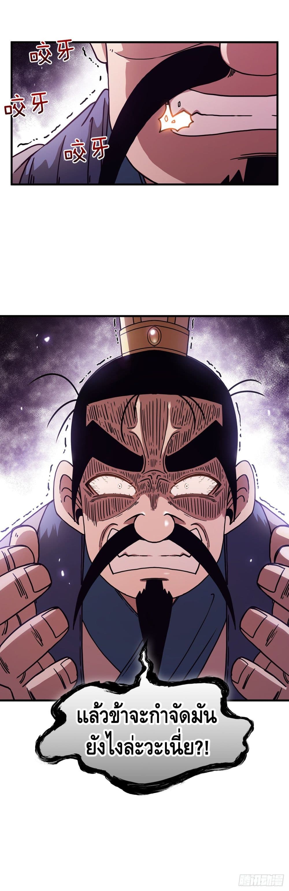 This Swordsman is a Bit Picky 19-19