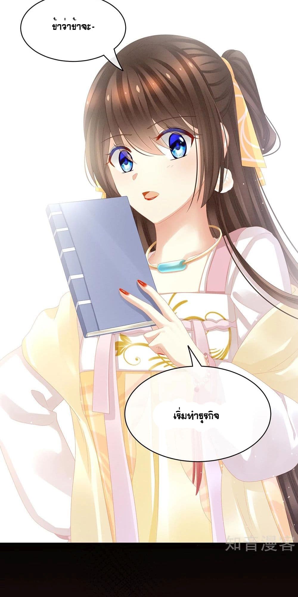 Empress’s Harem 19-19