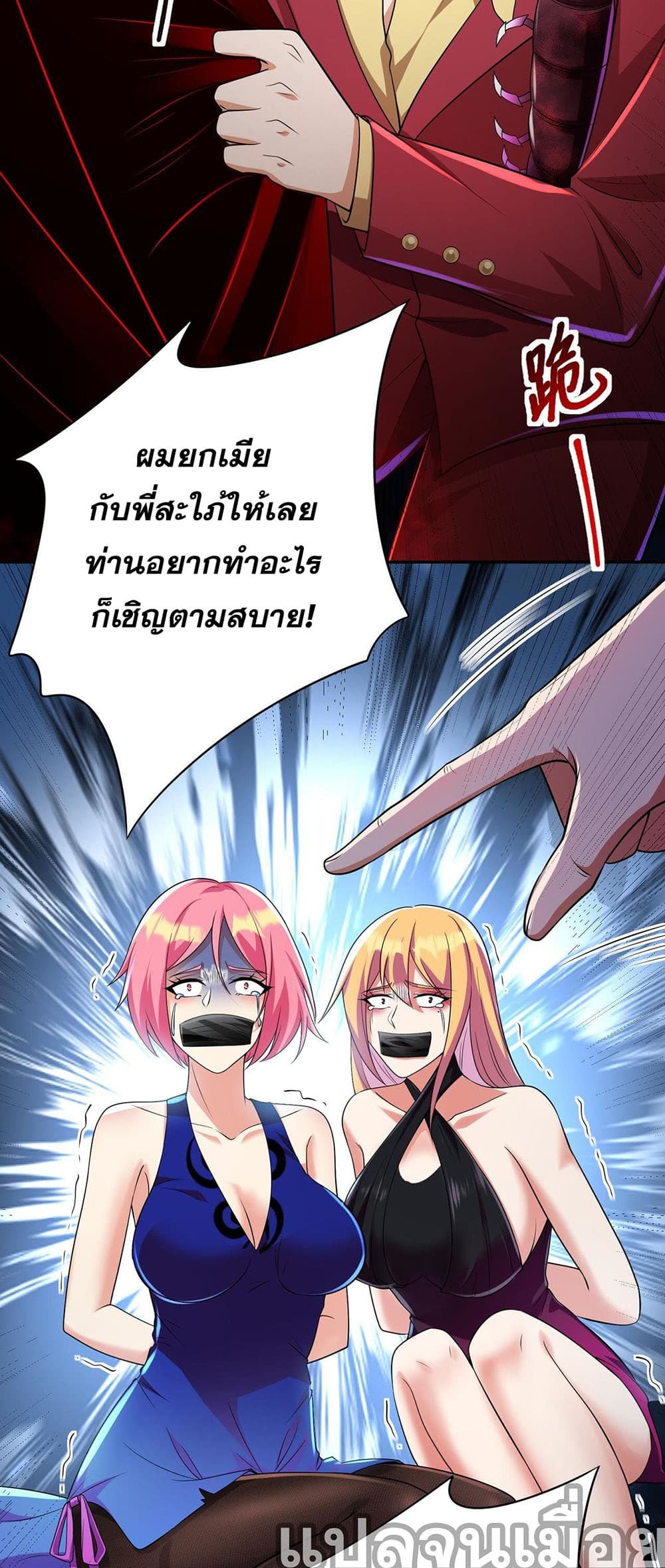 My Wife Is Rich and Beautiful แฟนของผมทั้งสวยและรวยมาก 18-18