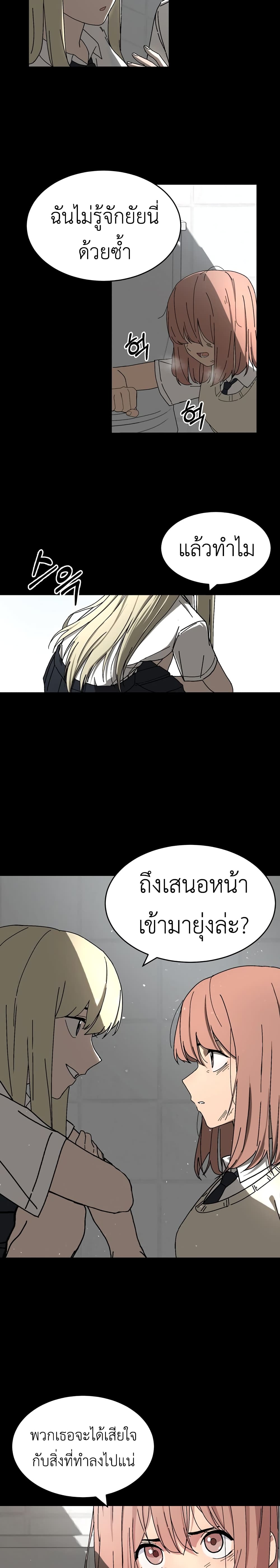 No Turning Back, Choi Hayoung 2-2