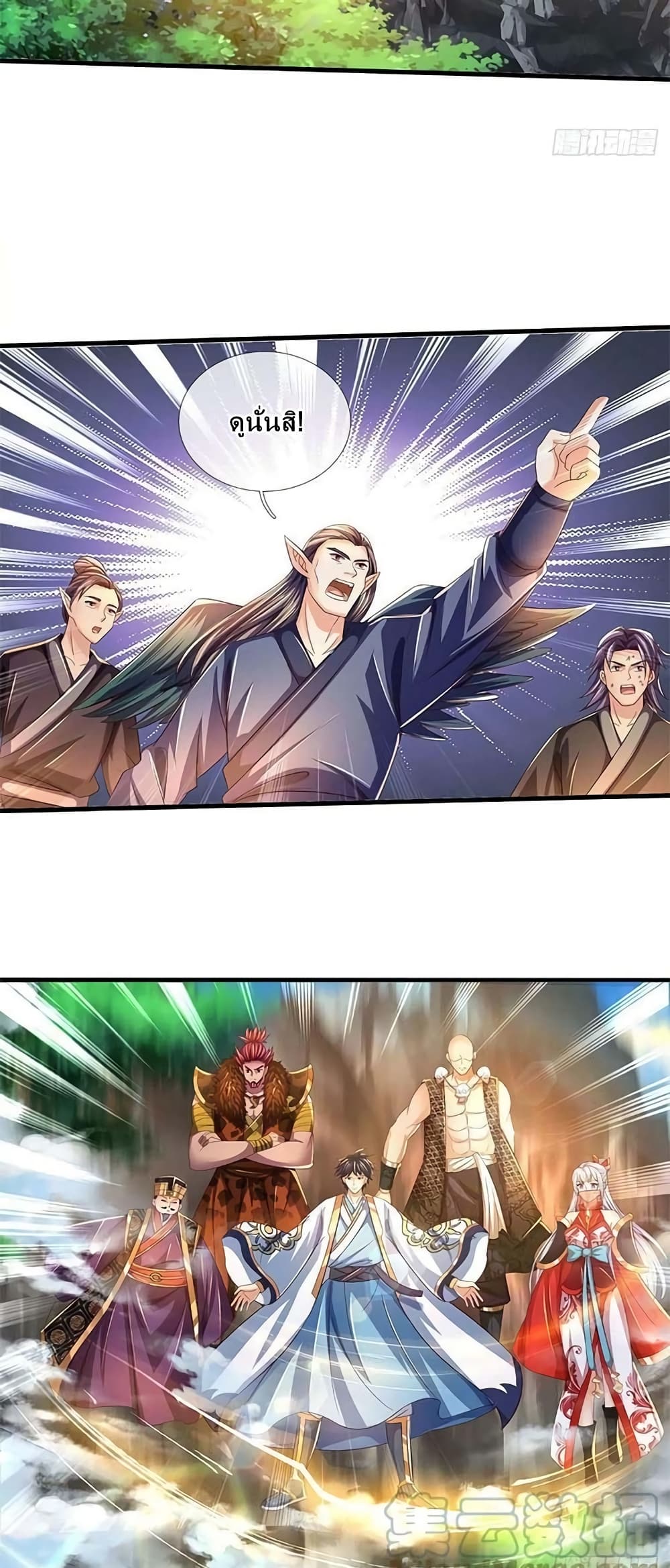 Opening to Supreme Dantian 165-165