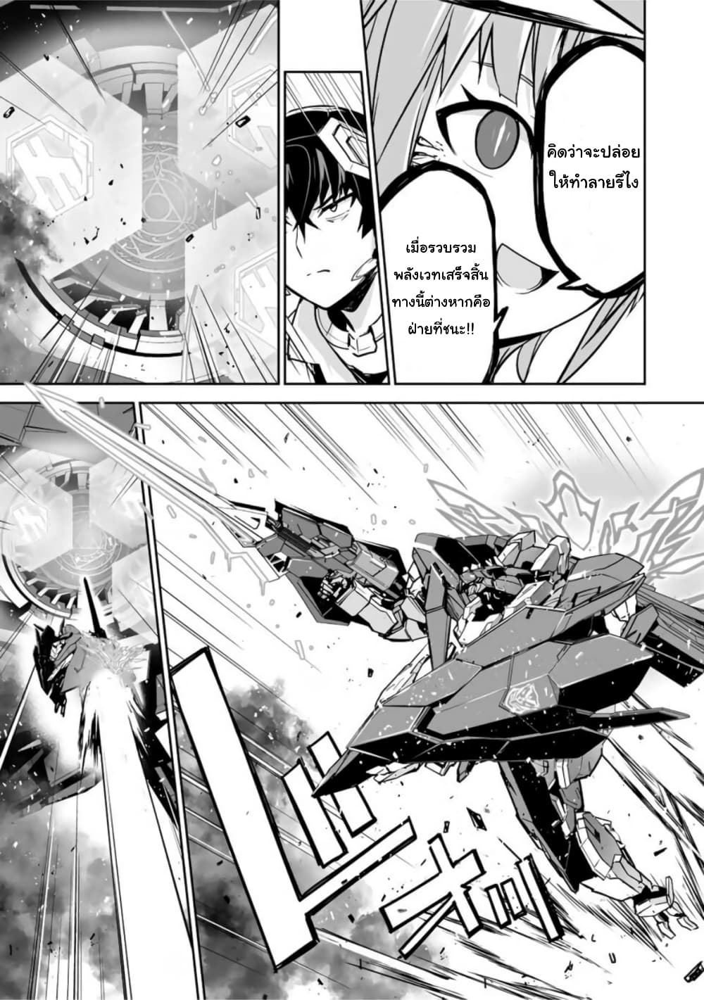 Yuusha Shoutai Kamoku Yuusha Wa Nagisa Renai 38-38