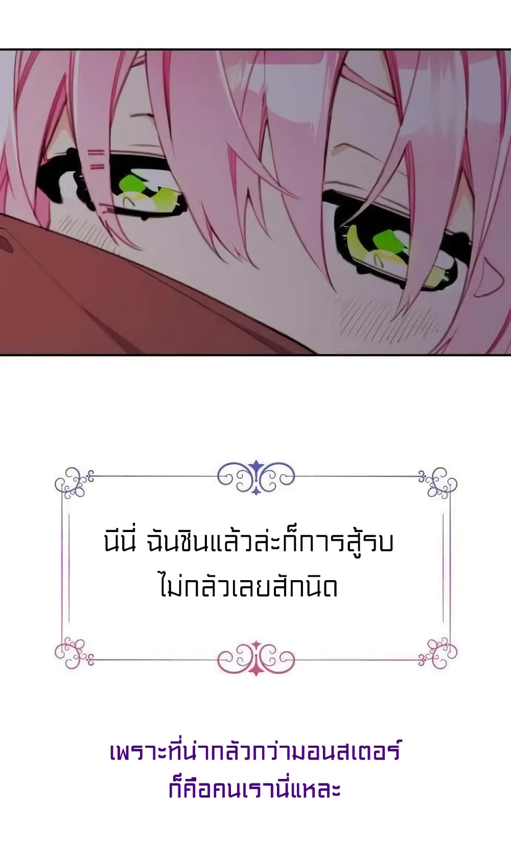 Lotto Princess 9-9