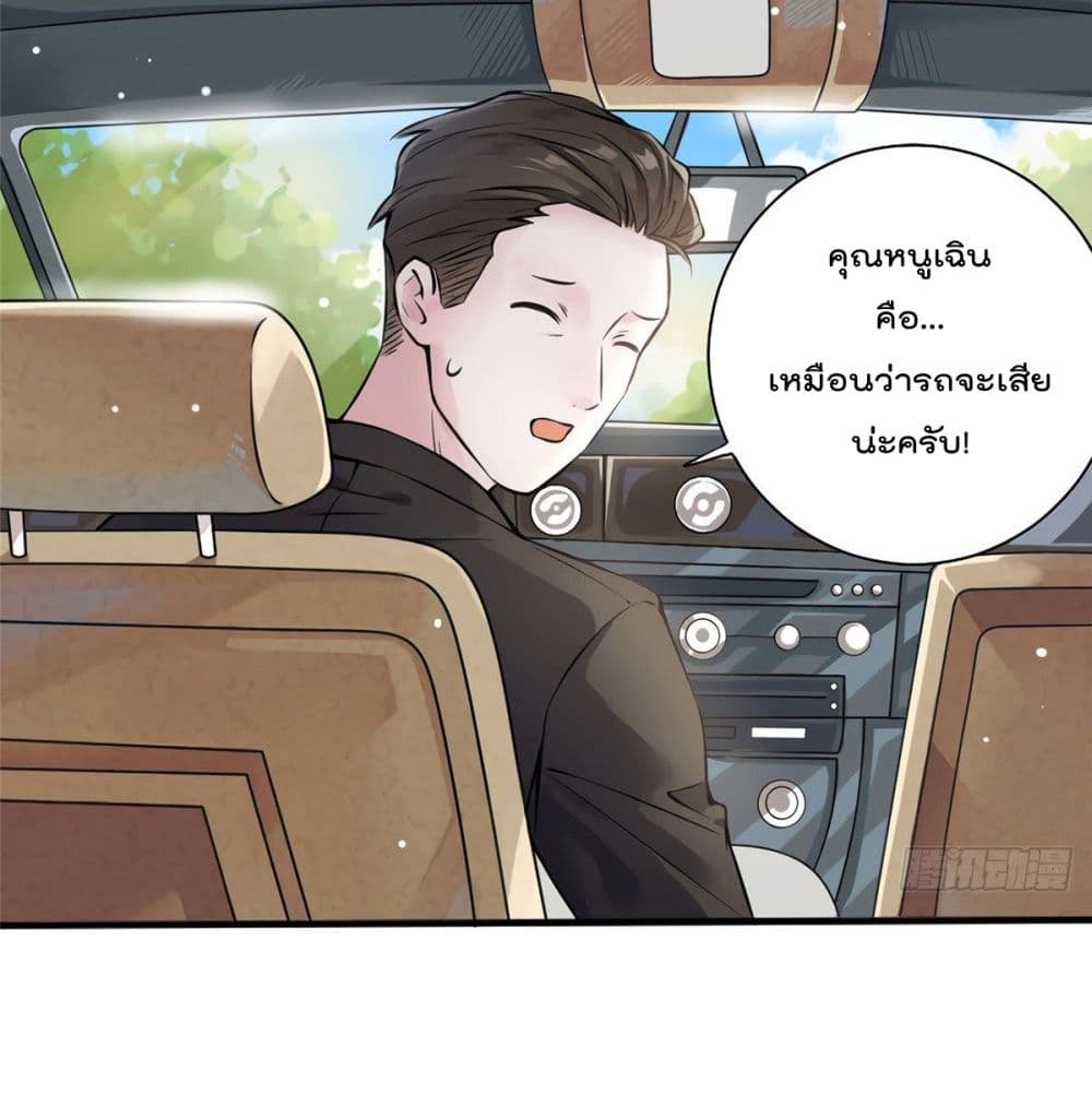Nancheng waits for the Month to Return คุณชายหนางเฉิง คุณต้องเป็นของฉัน 2-2