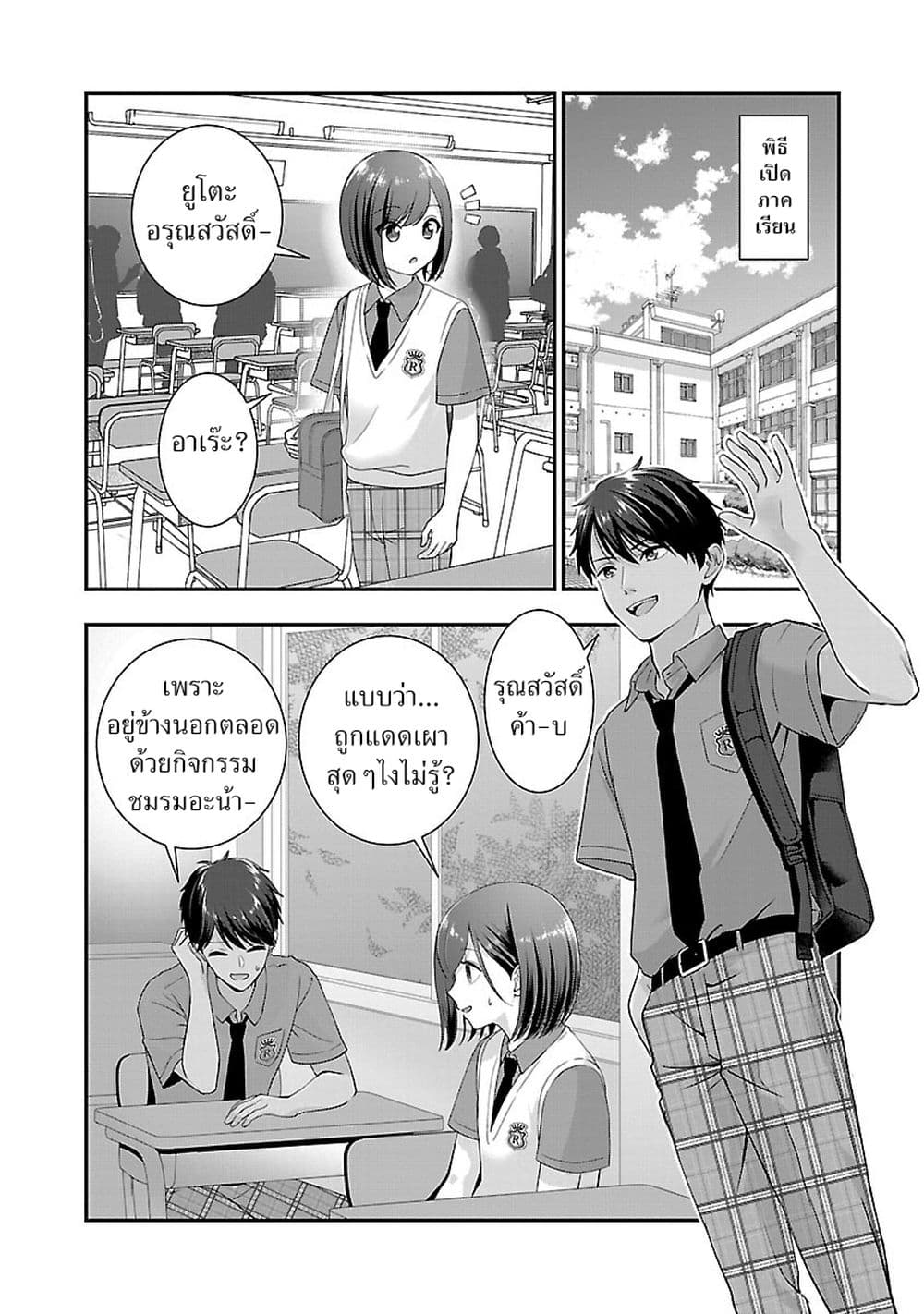 Shitsuren Shita Node Vtuber Hajimeta 28-28