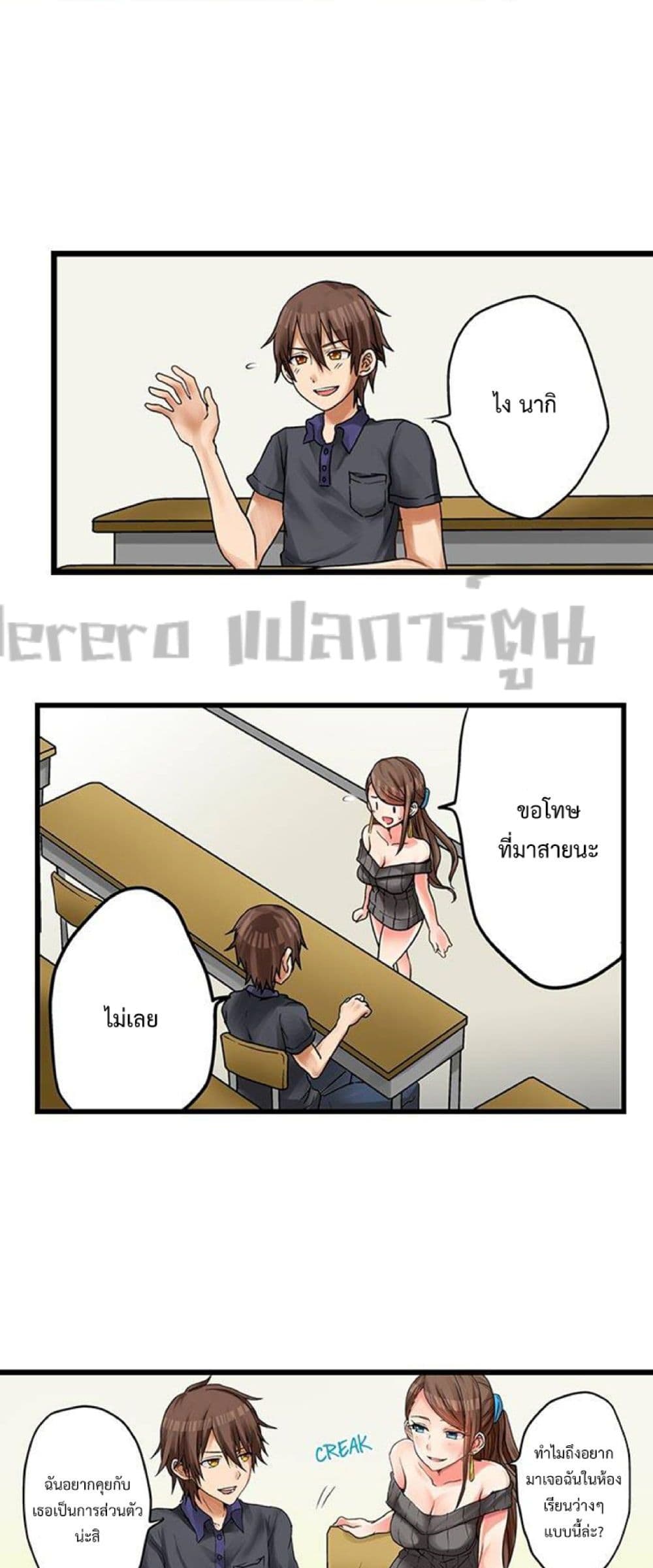 My First Time Is with… My Little Sister!? 16-16