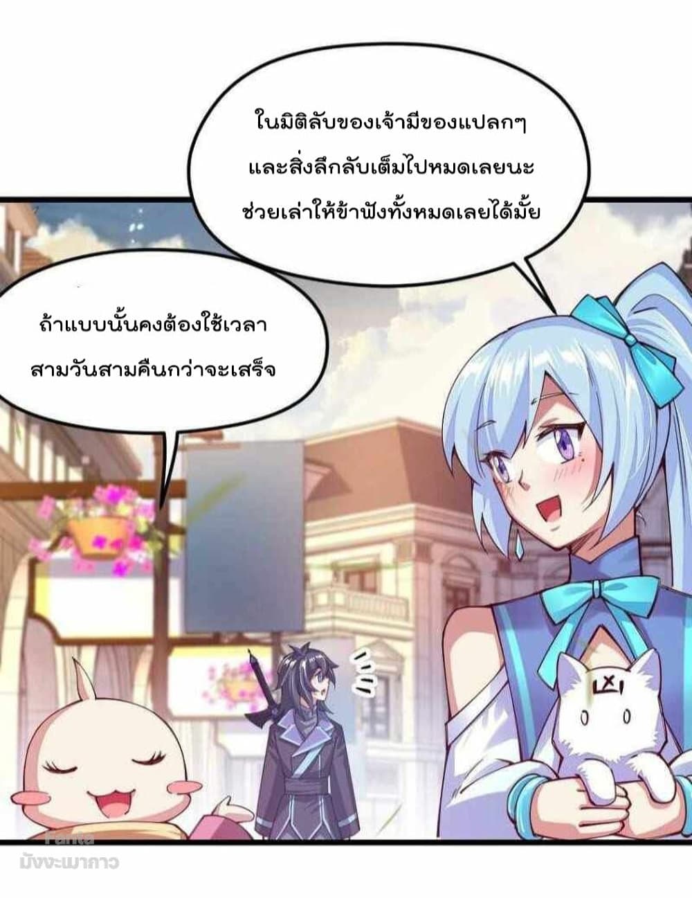 Sword God’s Life Is Not That Boring 37-37
