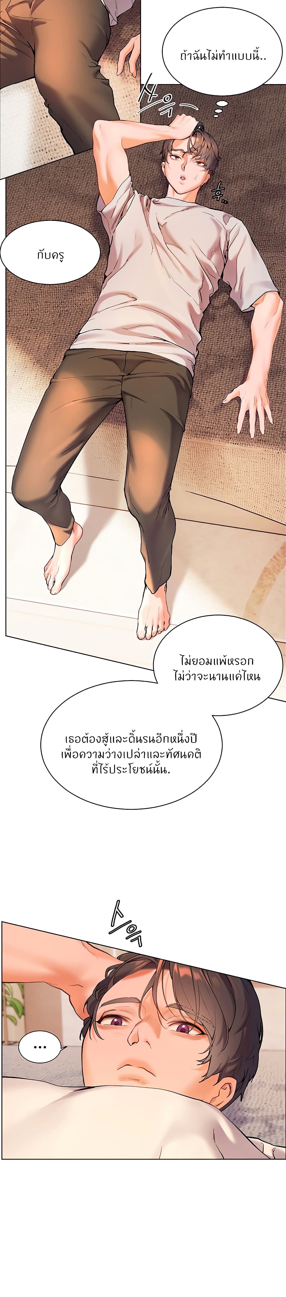 Teacher’s Efforts 3-3