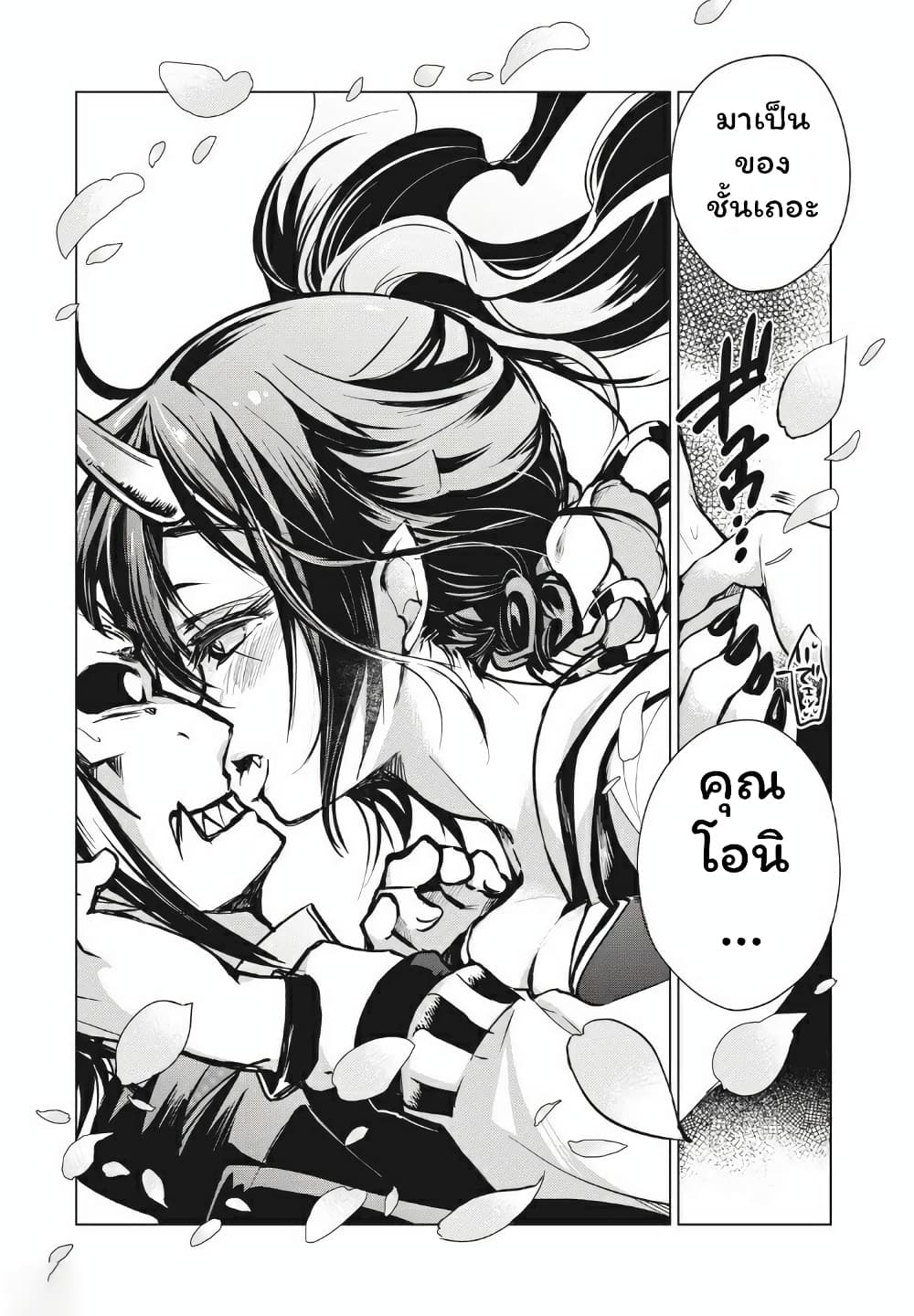 Fukinoshita-san Is Small 7-7