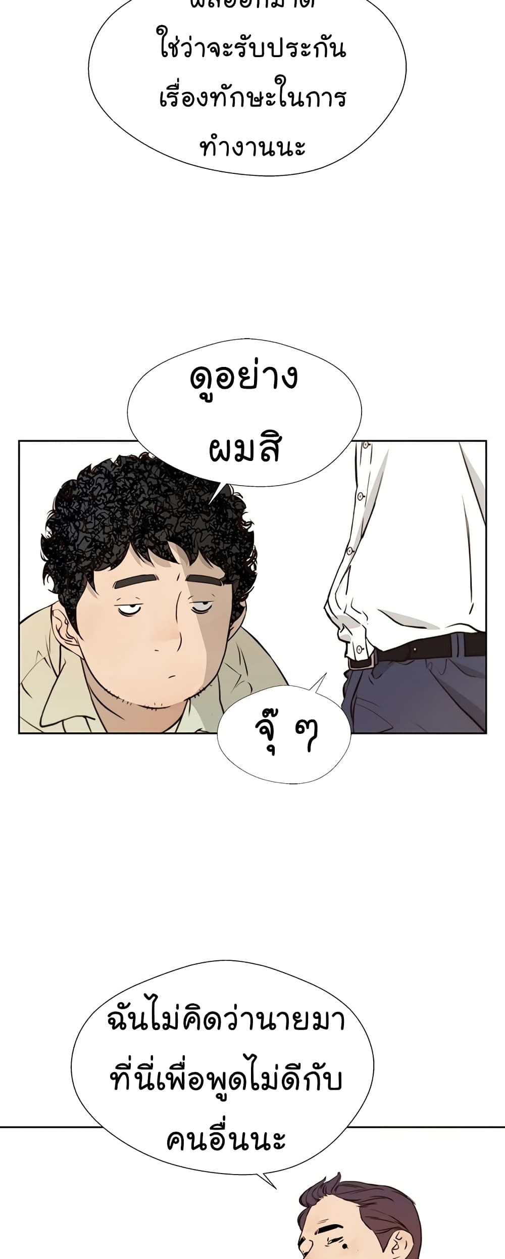 Real Man 15-15
