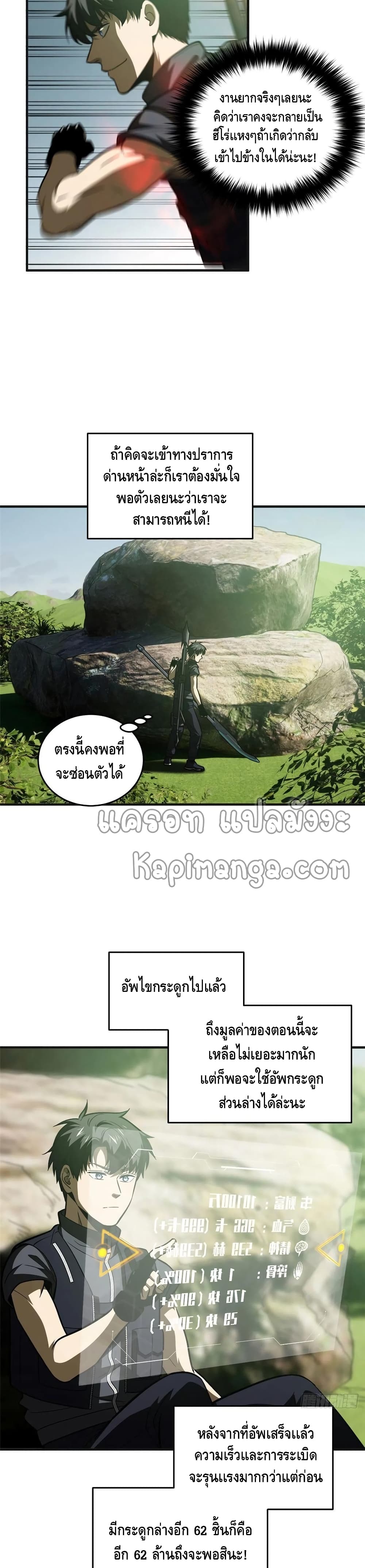Global Martial Arts ระบบจอมยุทธสุดโกงแห่งโลกคู่ขนาน 138-138