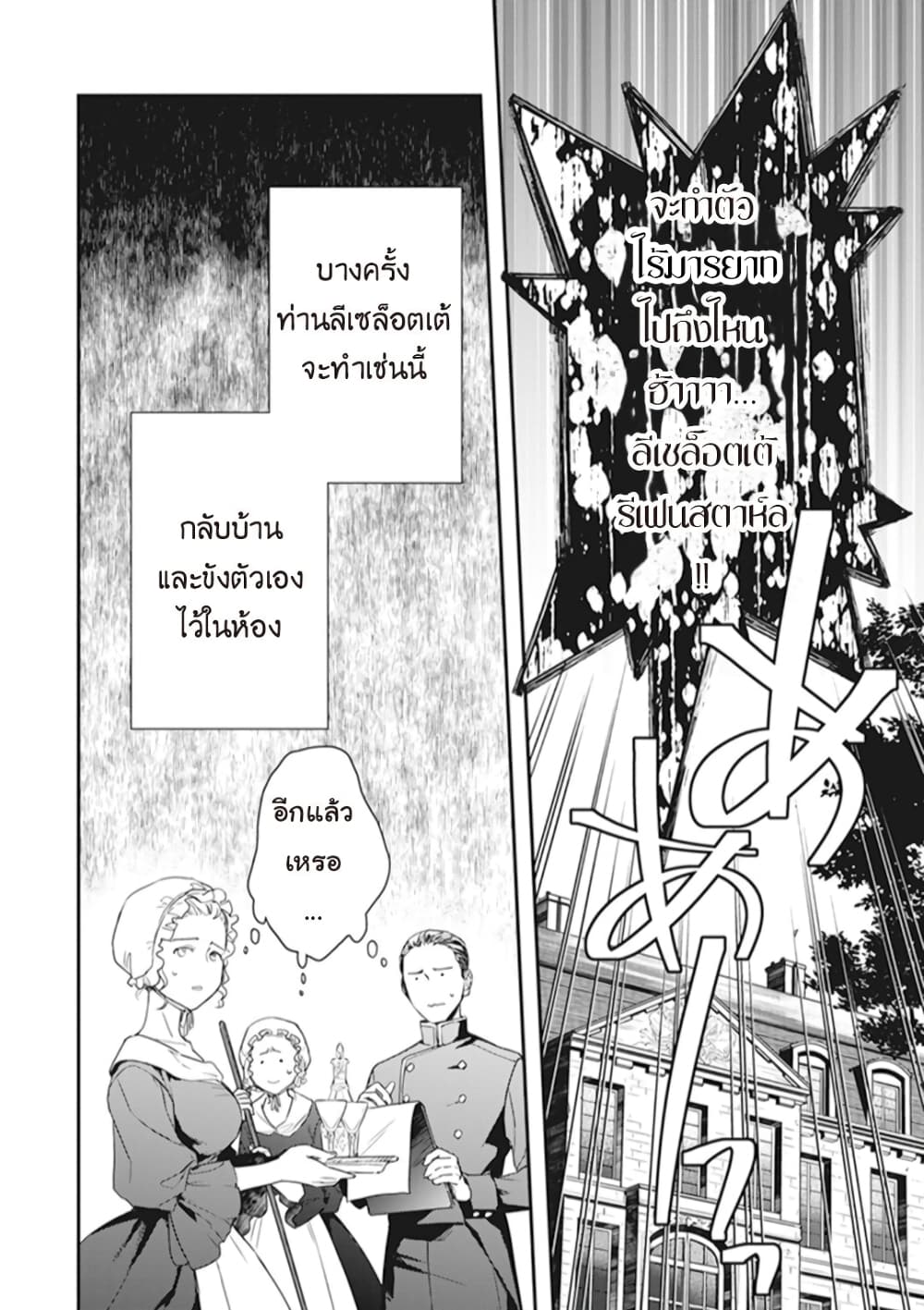 Tsundere Akuyaku Reijou Liselotte to Jikkyou no Endo-kun to Kaisetsu no Kobayashi-san 5.5-5.5