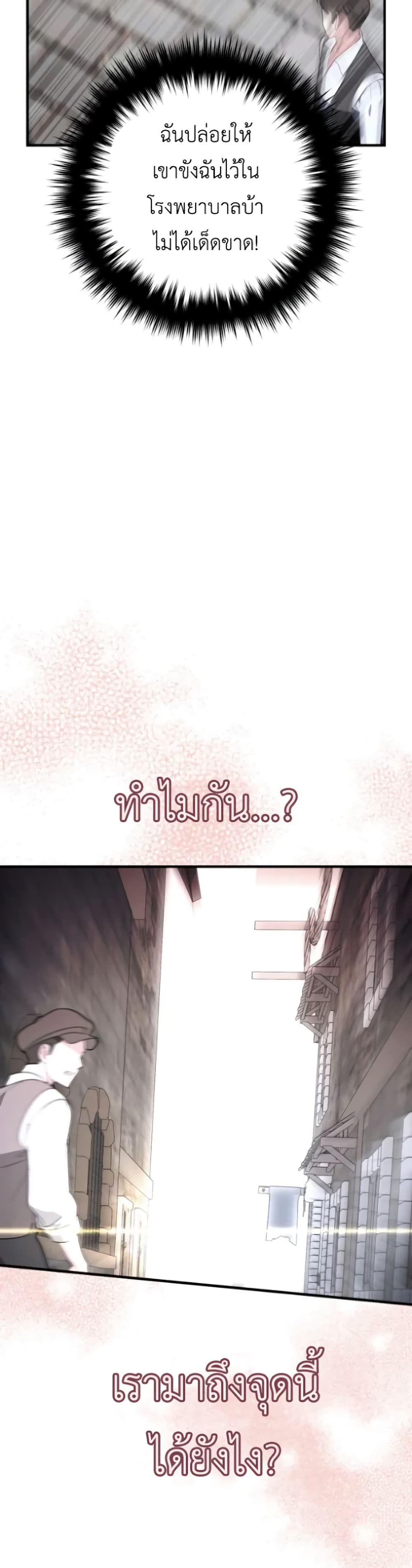 When I Stopped Being Your Shadow 1-1