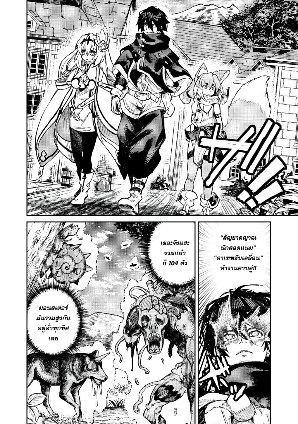 Gikou Taichi no Torikaeshi 14-14