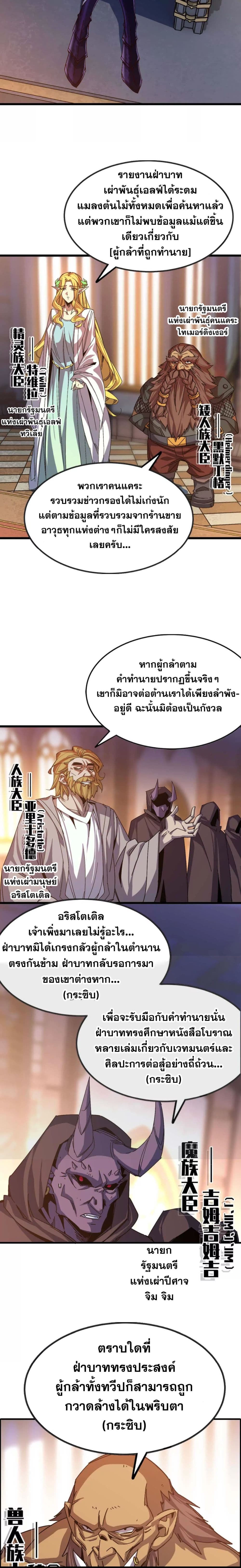 Hero X Demon Queen ราชินีขี้มโน x ผู้กล้าไร้เทียมทาน 1-1