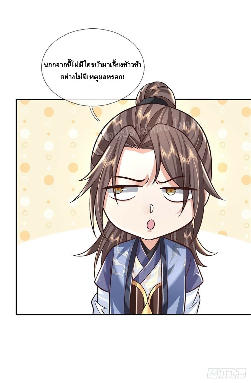 Royal God of War, Rising Dragon ราชันย์เทพยุทธ์มังกรผงาดฟ้า 160-160