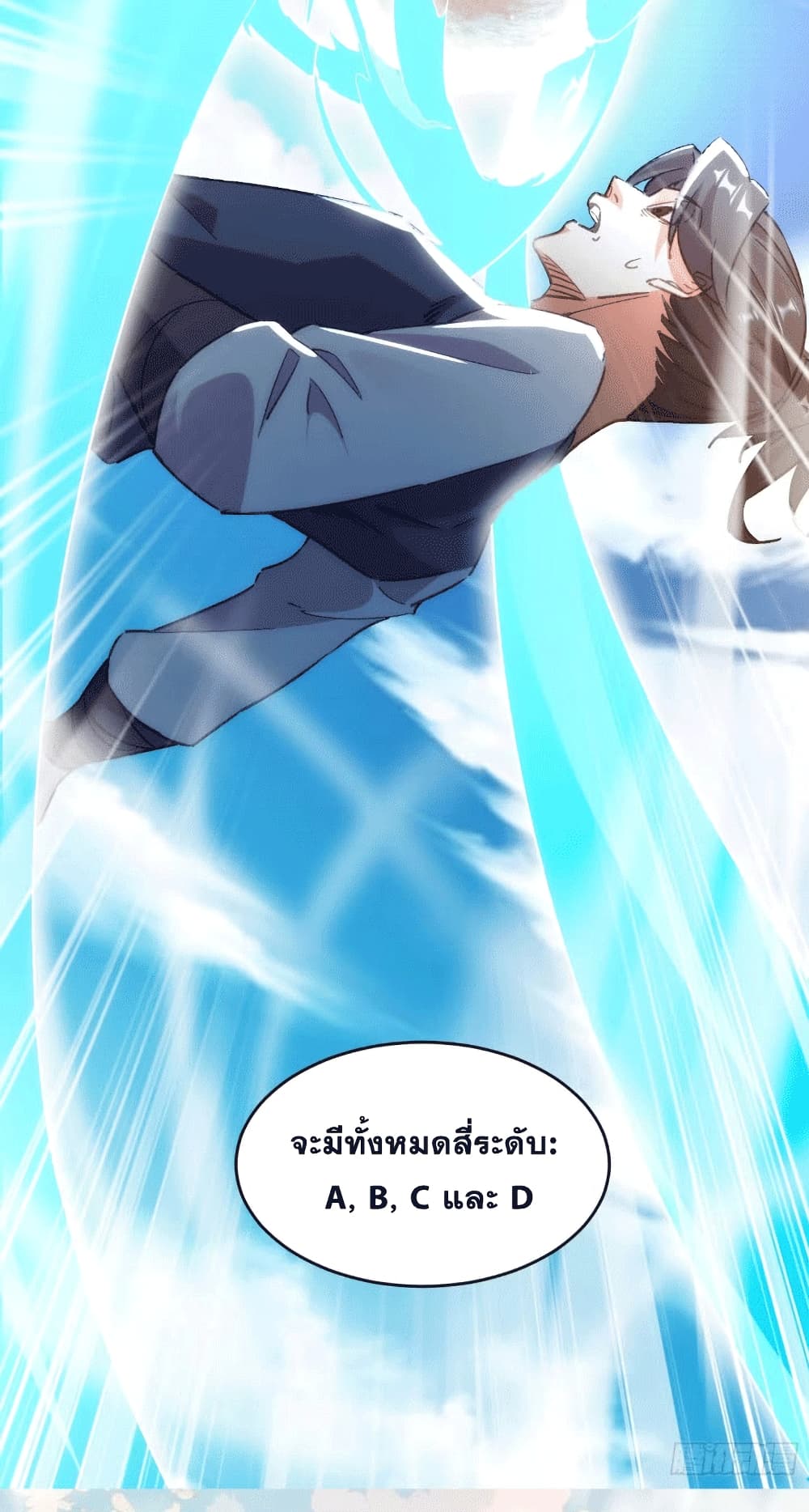 My Wife is a Heavenly Big Shot 4-4