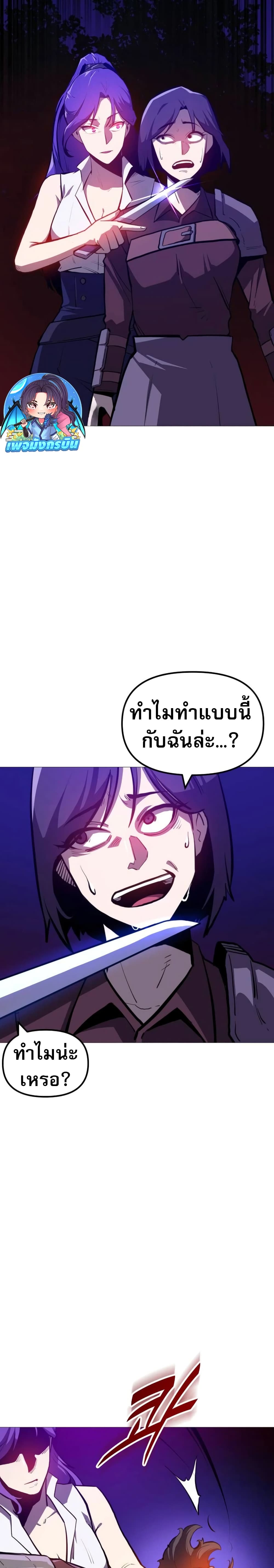 The Most Handsome Man Becomes a Skeleton 1-1
