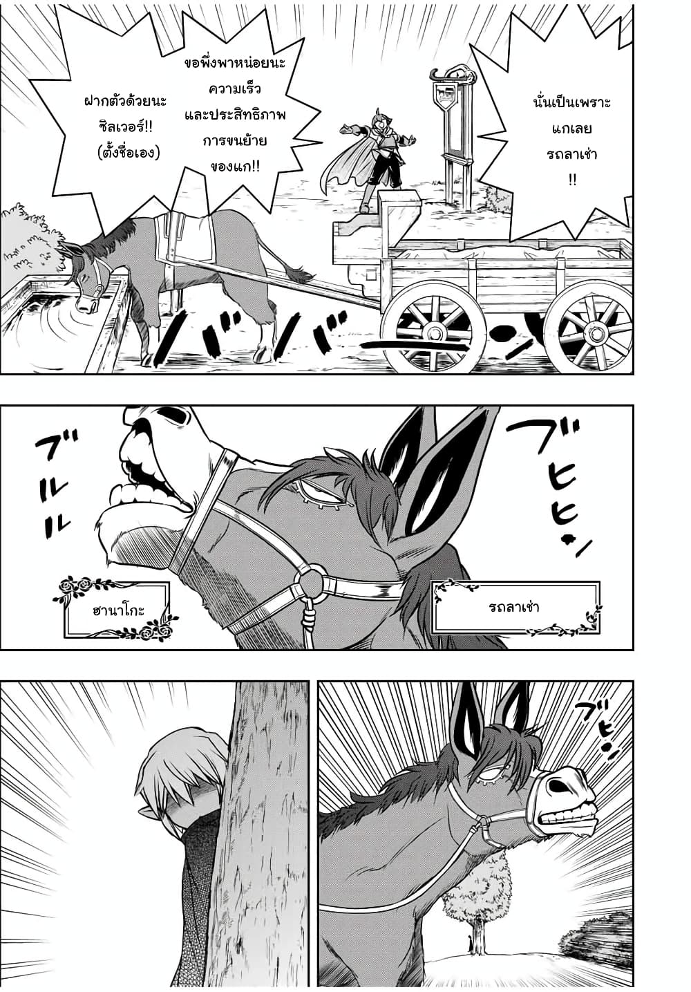 Dame Skill "Jidou Kinou" Ga Kakusei Shimashita 13-13