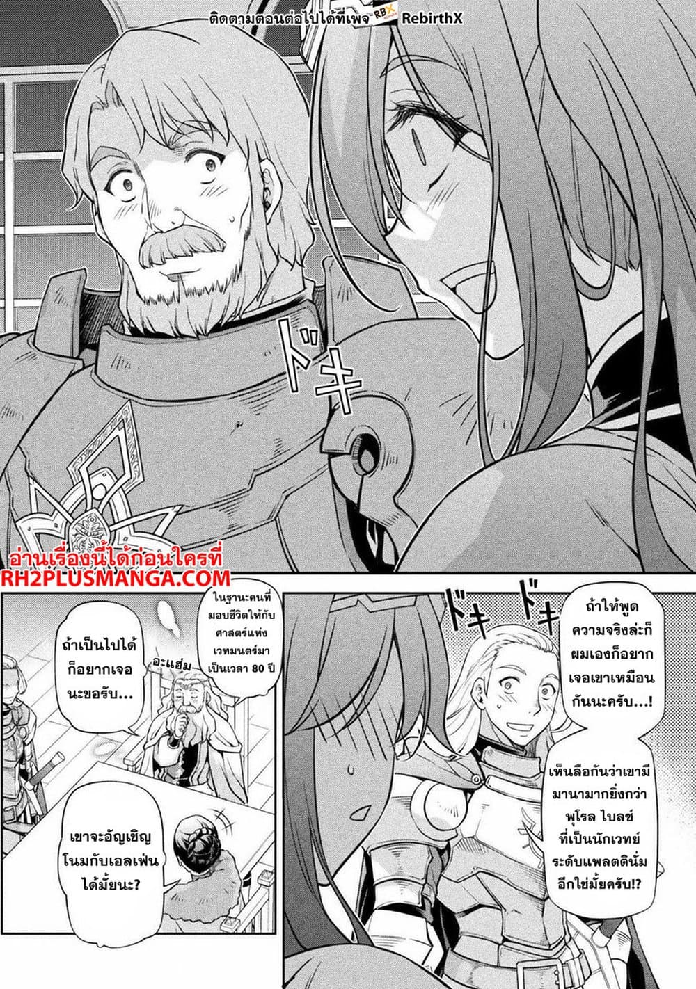 Drawing: Saikyou Mangaka Wa Oekaki Skill De Isekai Musou Suru! 59-59