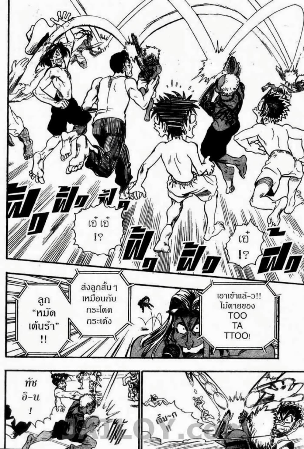 Eyeshield 21 74-74