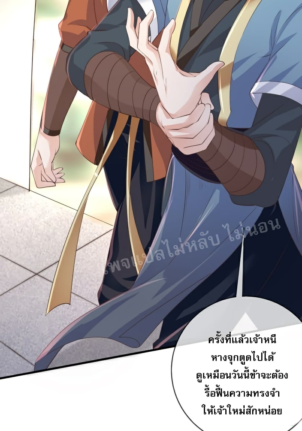I Am The Great Supreme God ข้านี่แหละคือมหาเทพผู้ยิ่งใหญ่ 1-1