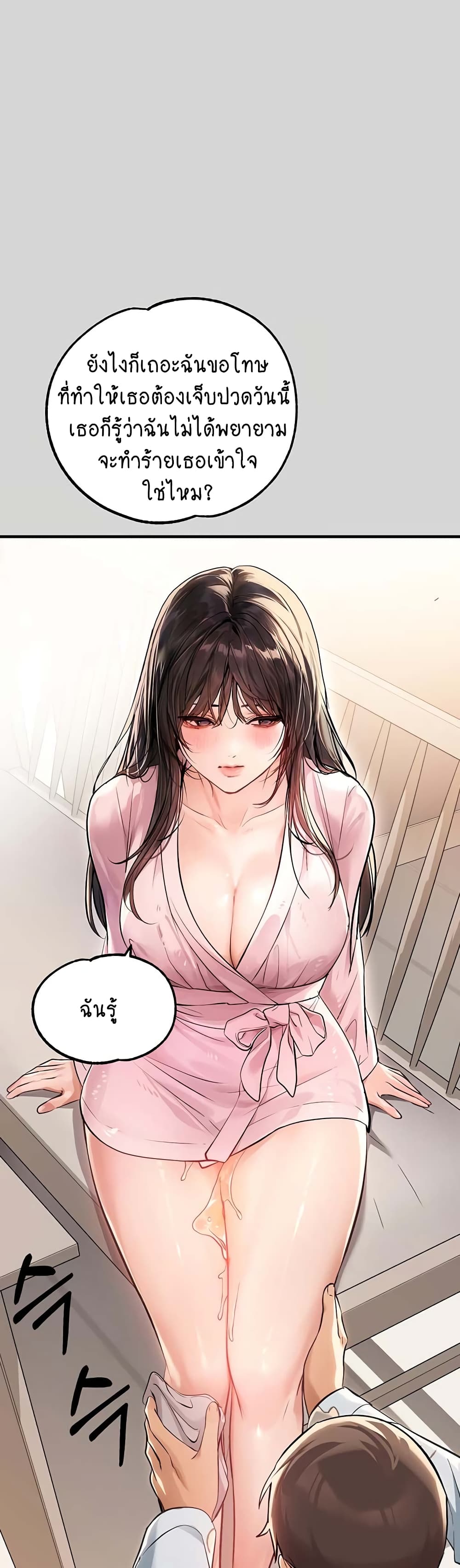 My Landlady Noona 75-75