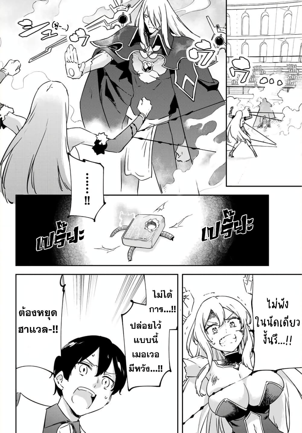 BLACK Kokka wo Tsuihou Sareta Kedo [Zenjidou Eirei Shoukan] ga Aru Kara Nani mo Komaranai 11-ช่อดอกไม้แด่อาวุธฆ่าล้างเผ่าพันธุ์