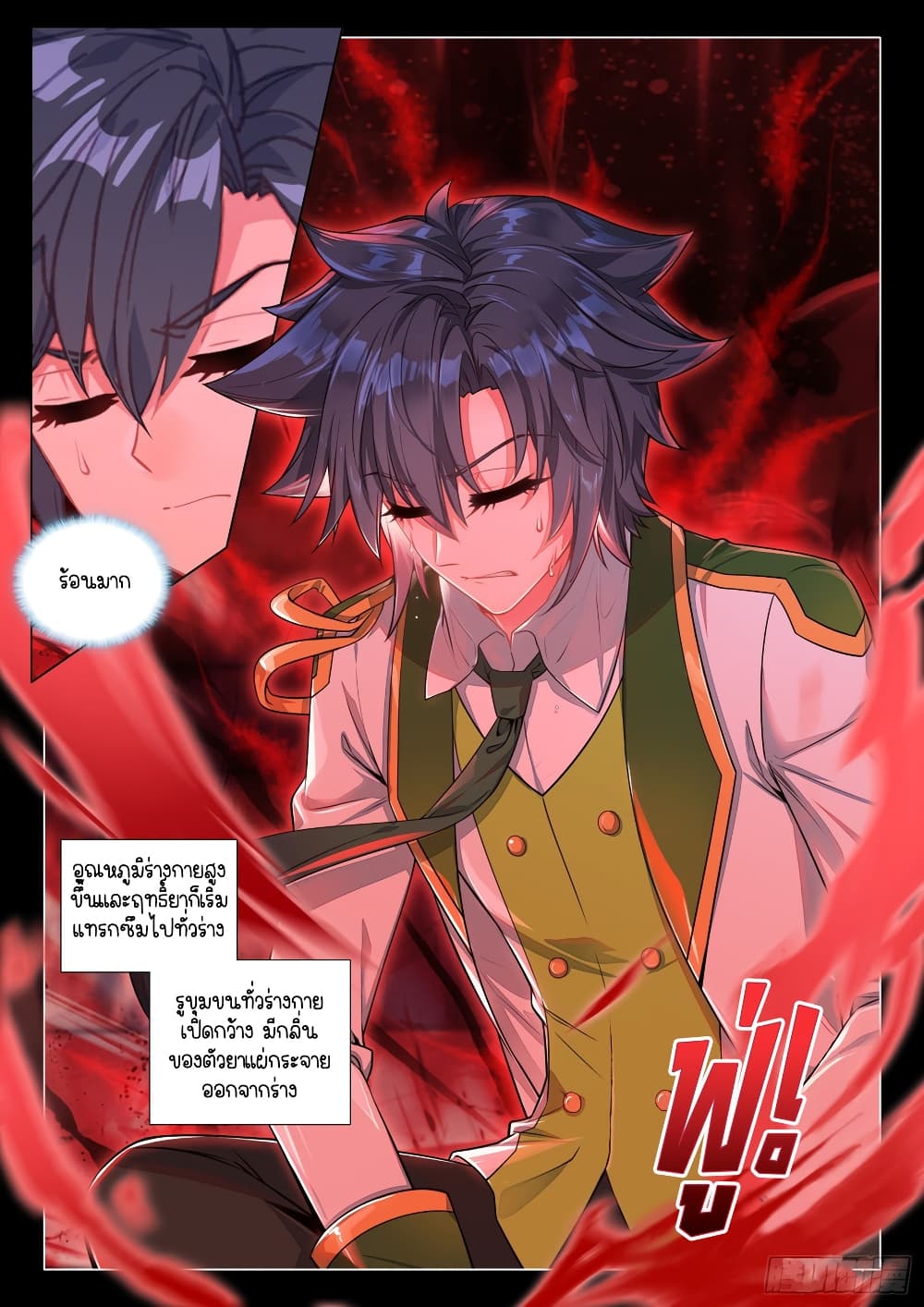 Douluo Dalu 3: The Legend of the Dragon King 277-ปลดผนึกที่ 4