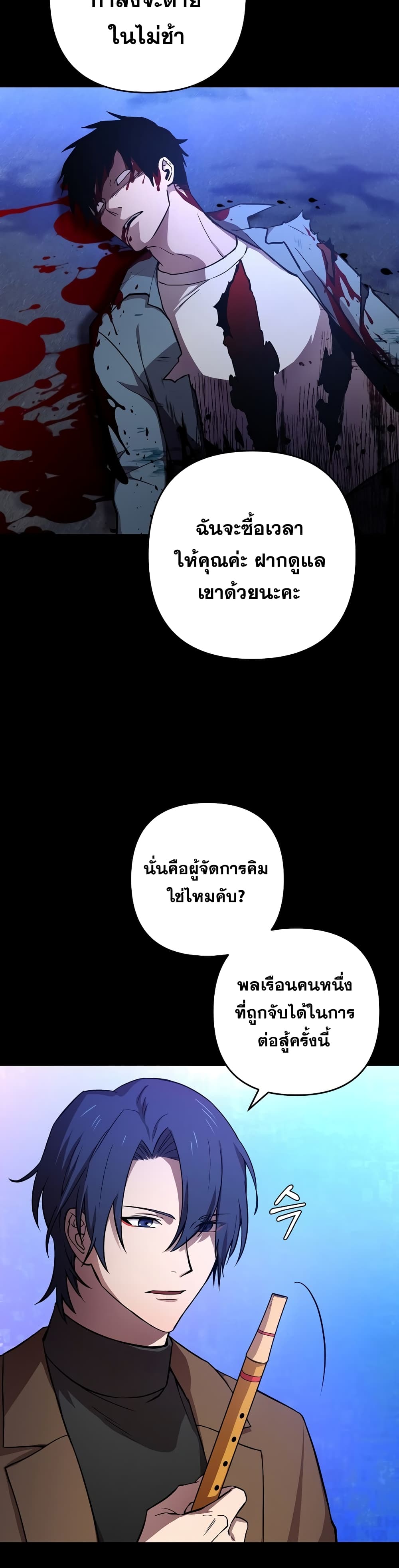 Cursed Manager's Regression 2-2