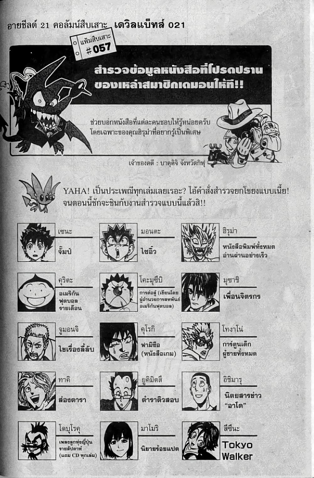 Eyeshield 21 156-156