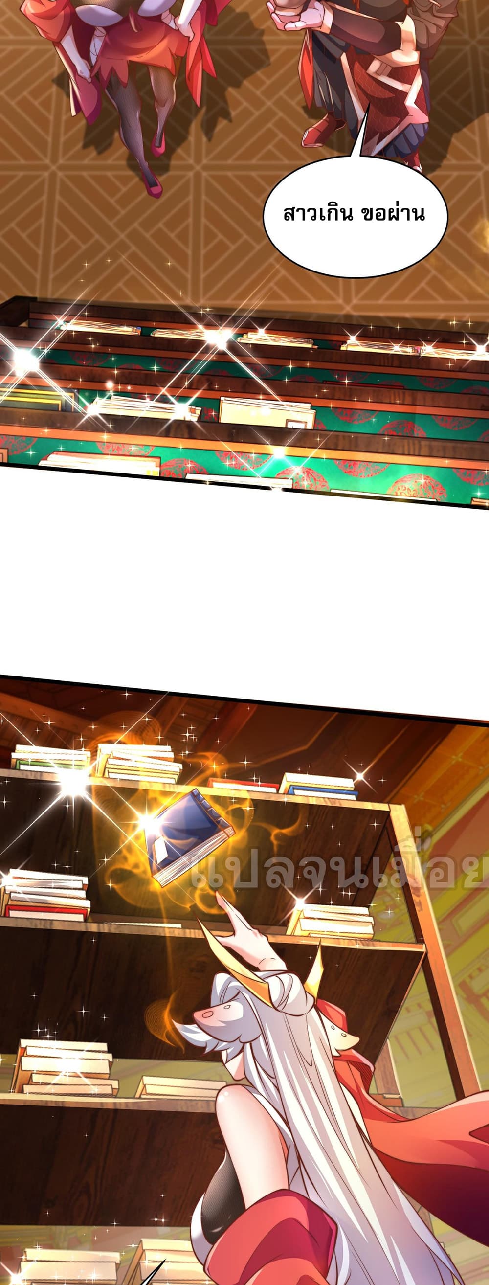 I Scared the Divine Lord as I Handed over the Ancient Immortal Pill 6-6