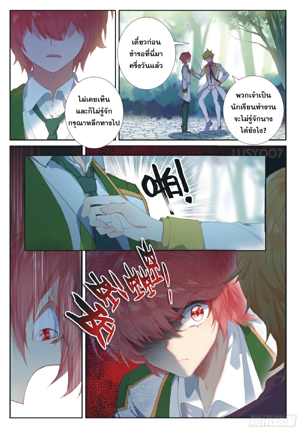 Douluo Dalu 3: The Legend of the Dragon King 182-วิญญาณยุทธ์ลิงยักษ์ไททัน