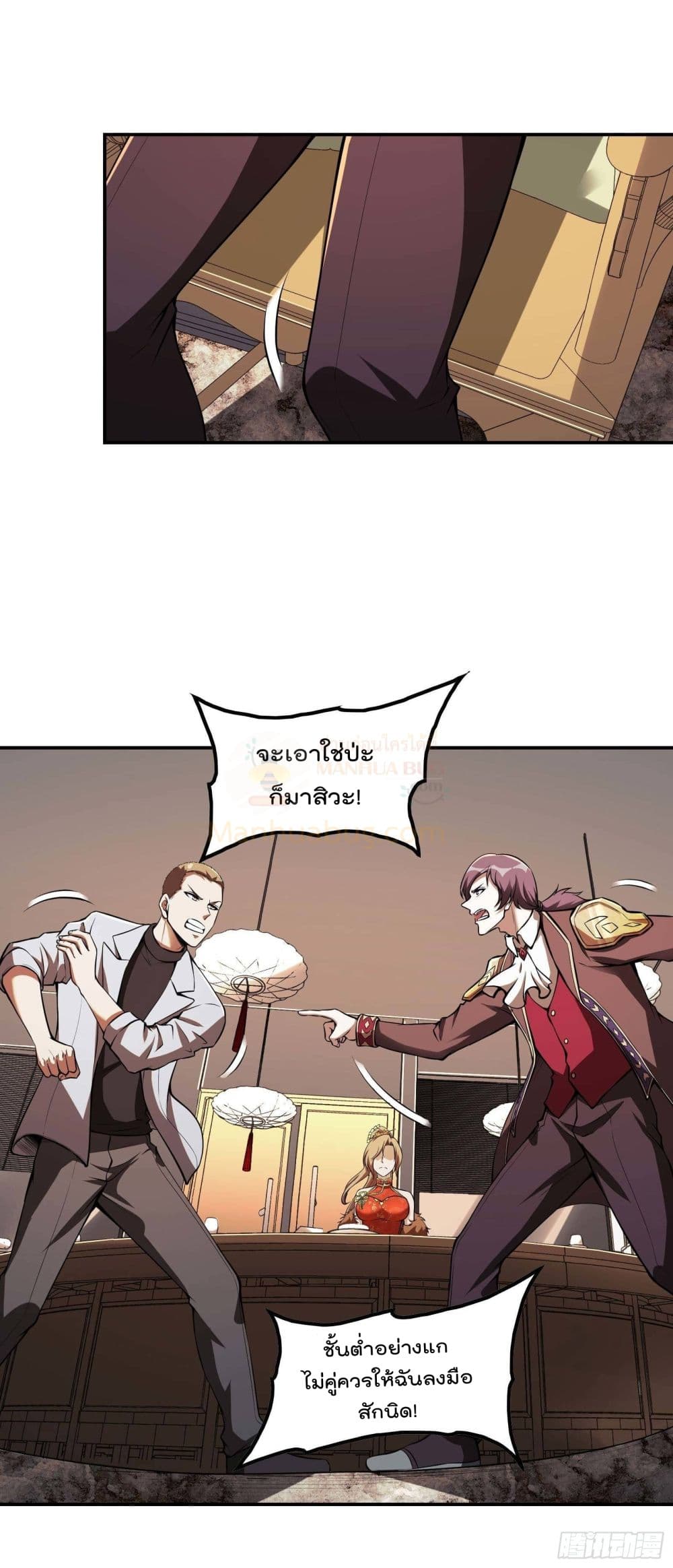Immortal Husband in The City สุดยอดพ่อบ้านเซียนแห่งนคร 85-85
