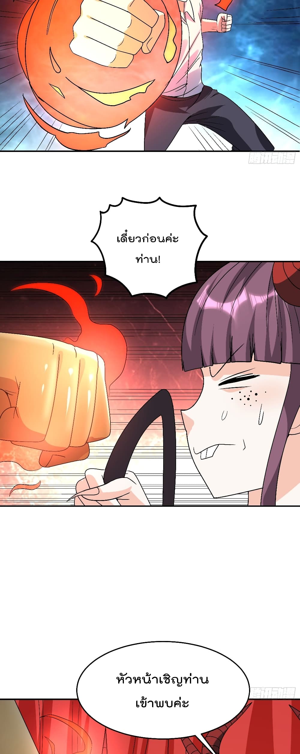 Isekai Pum Pum The Child มาต่างโลกเพื่อทำลูกเทพ 40-40