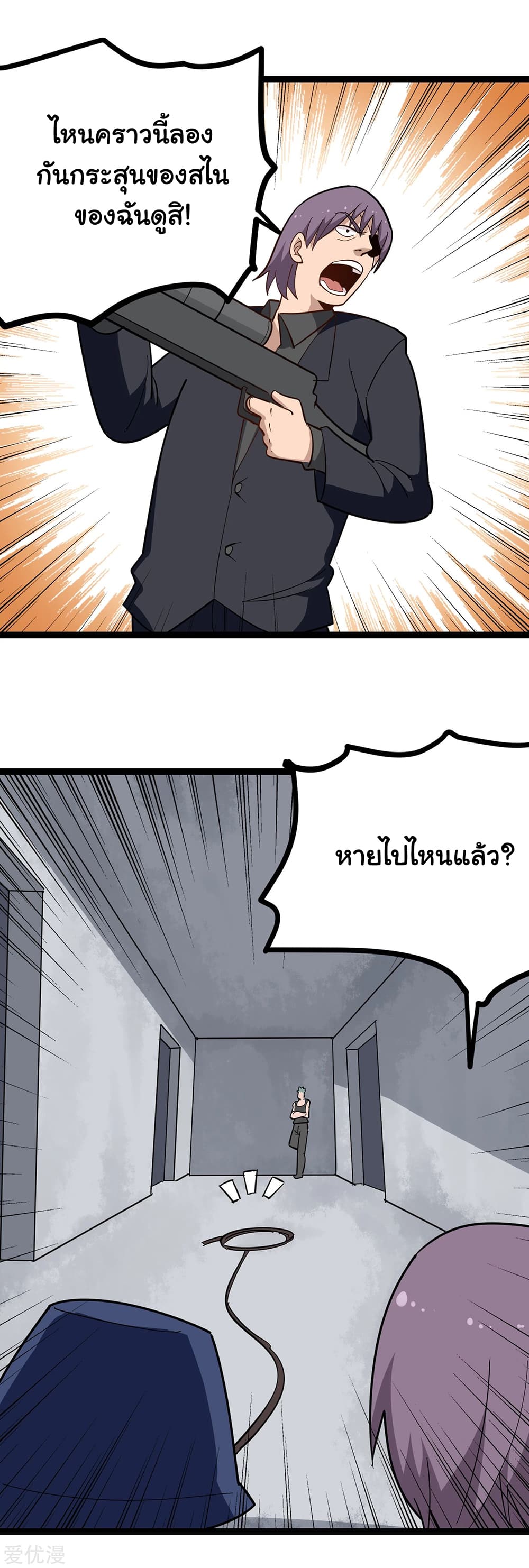 School Flower Master ระบบเรียนพาเซียนเรื่องรัก 197-197