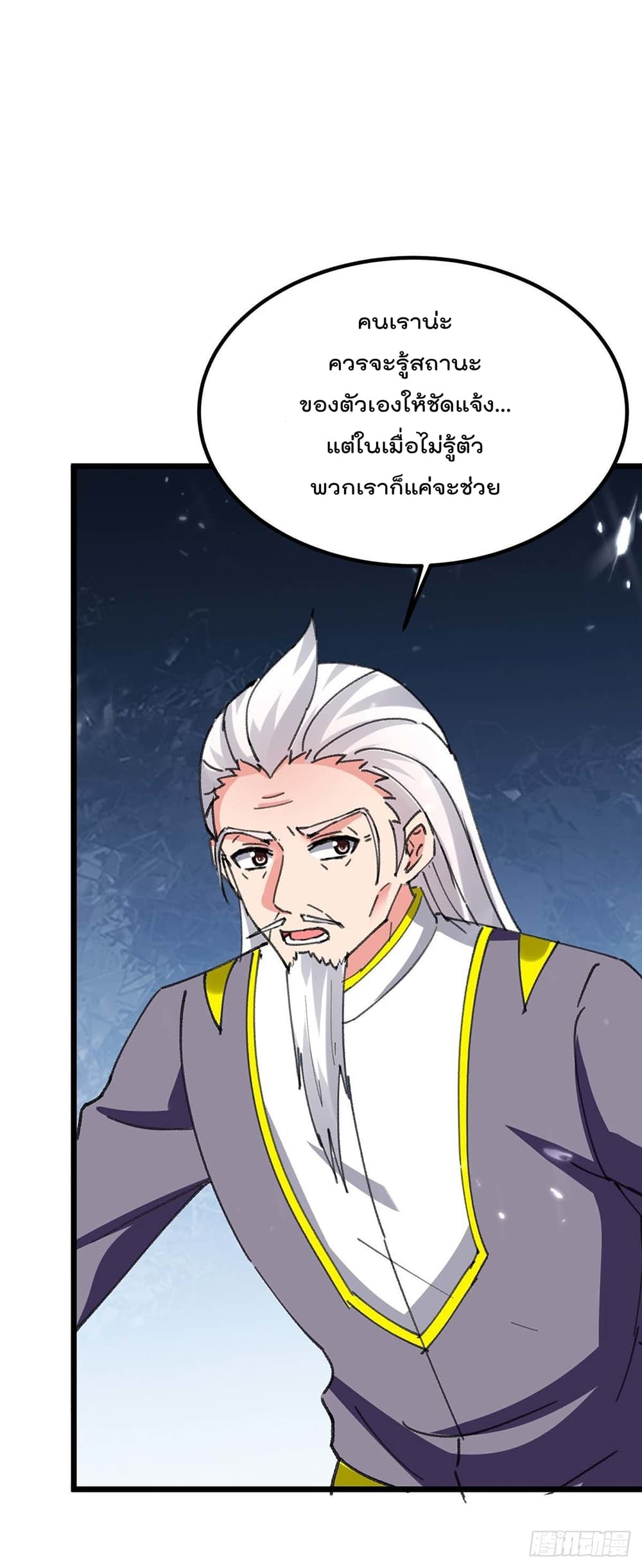 Rebirth Abandoned Less Return การเกิดใหม่ของจักรพรรดิเซียน 180-180