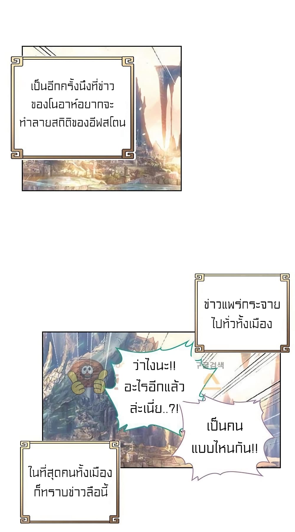 Perfect World 71-71