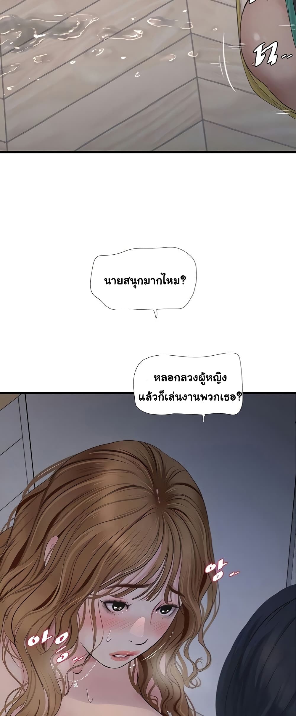 The Hole Diary 12-12