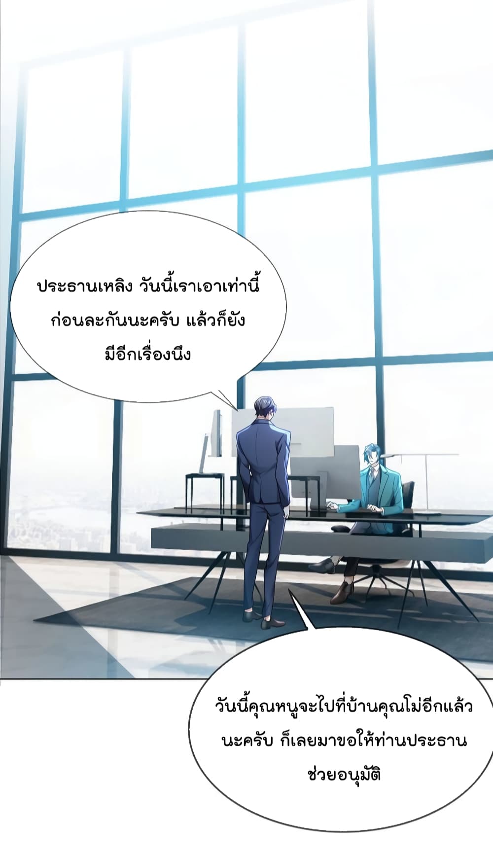 Game of Affection เกมเสน่หาของคุณชายเถาลู่ 102-102