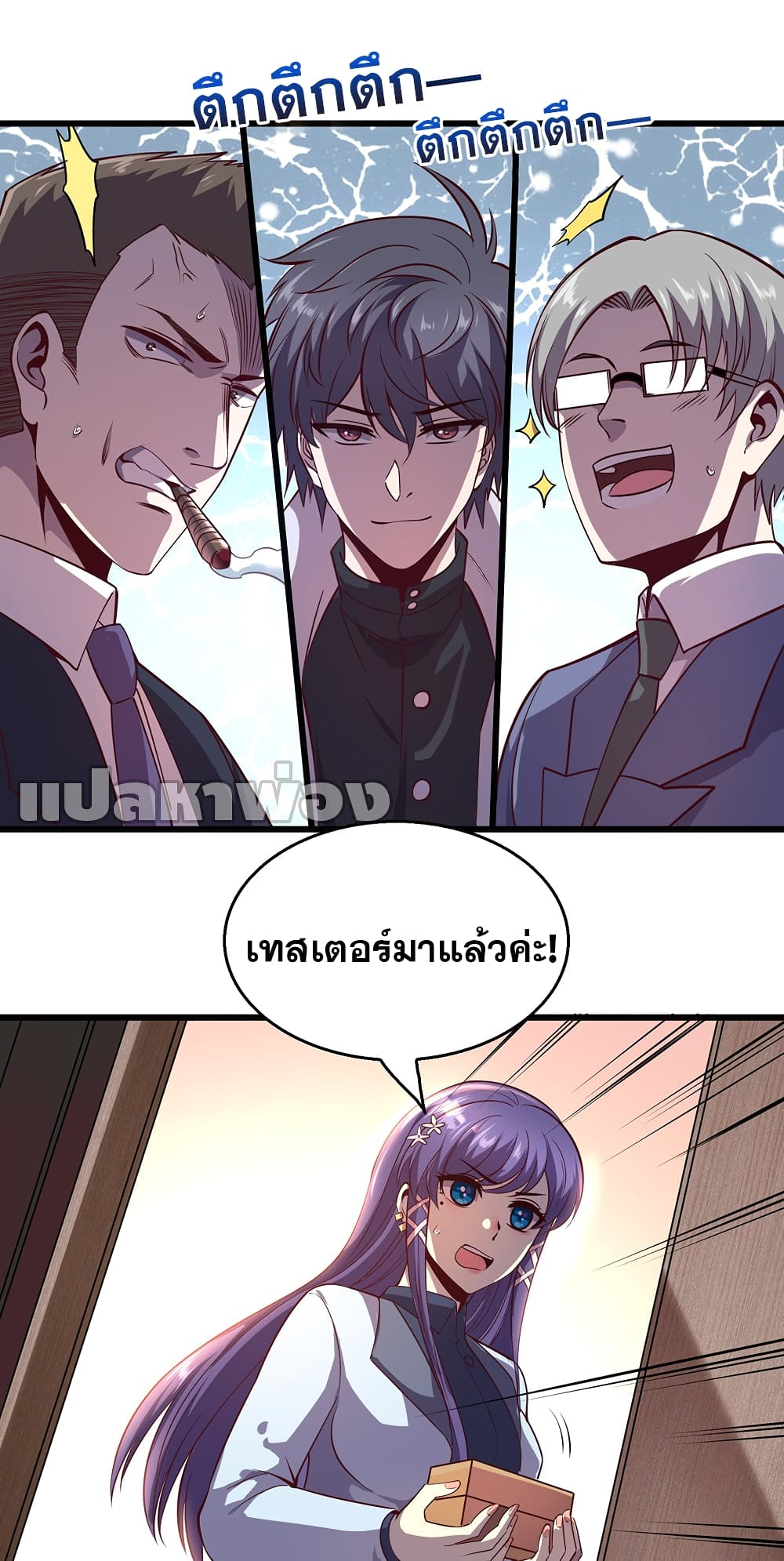God Cell Phone 6-6