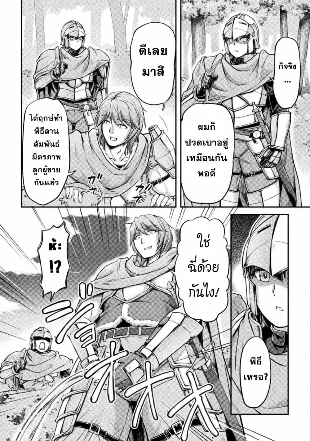 Suterare Saikyo Ouji wa Jitsuryoku De Donna Onna Mo Idakimakuru 2-2