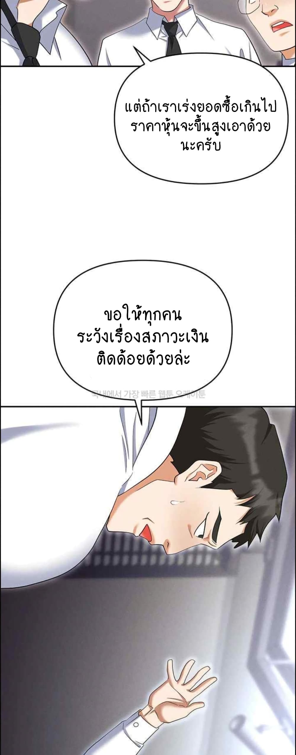 Trap 85-85