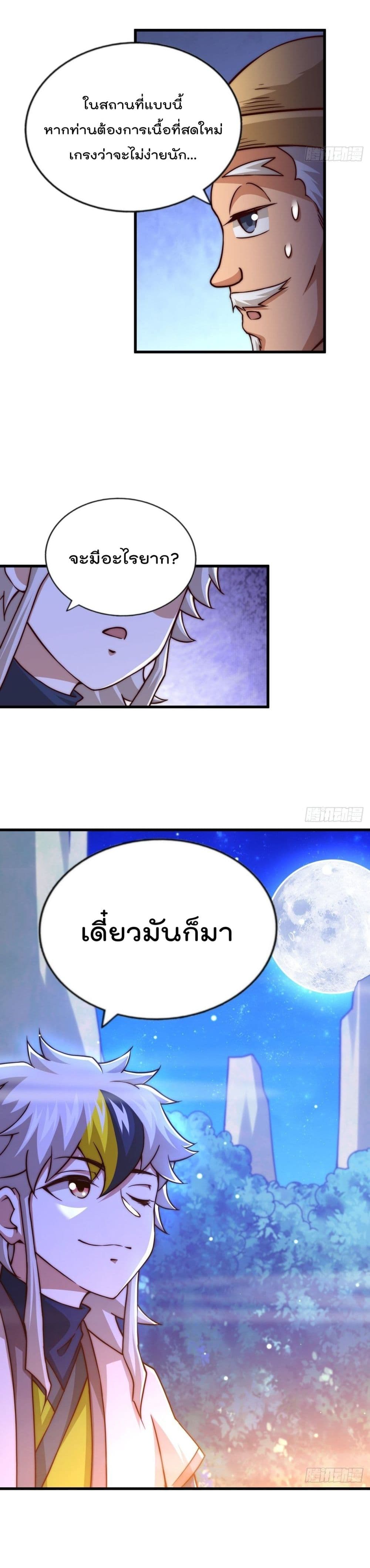 Who is your Daddy? ยอดยุทธ พ่อทุกสถาบัน 87-87