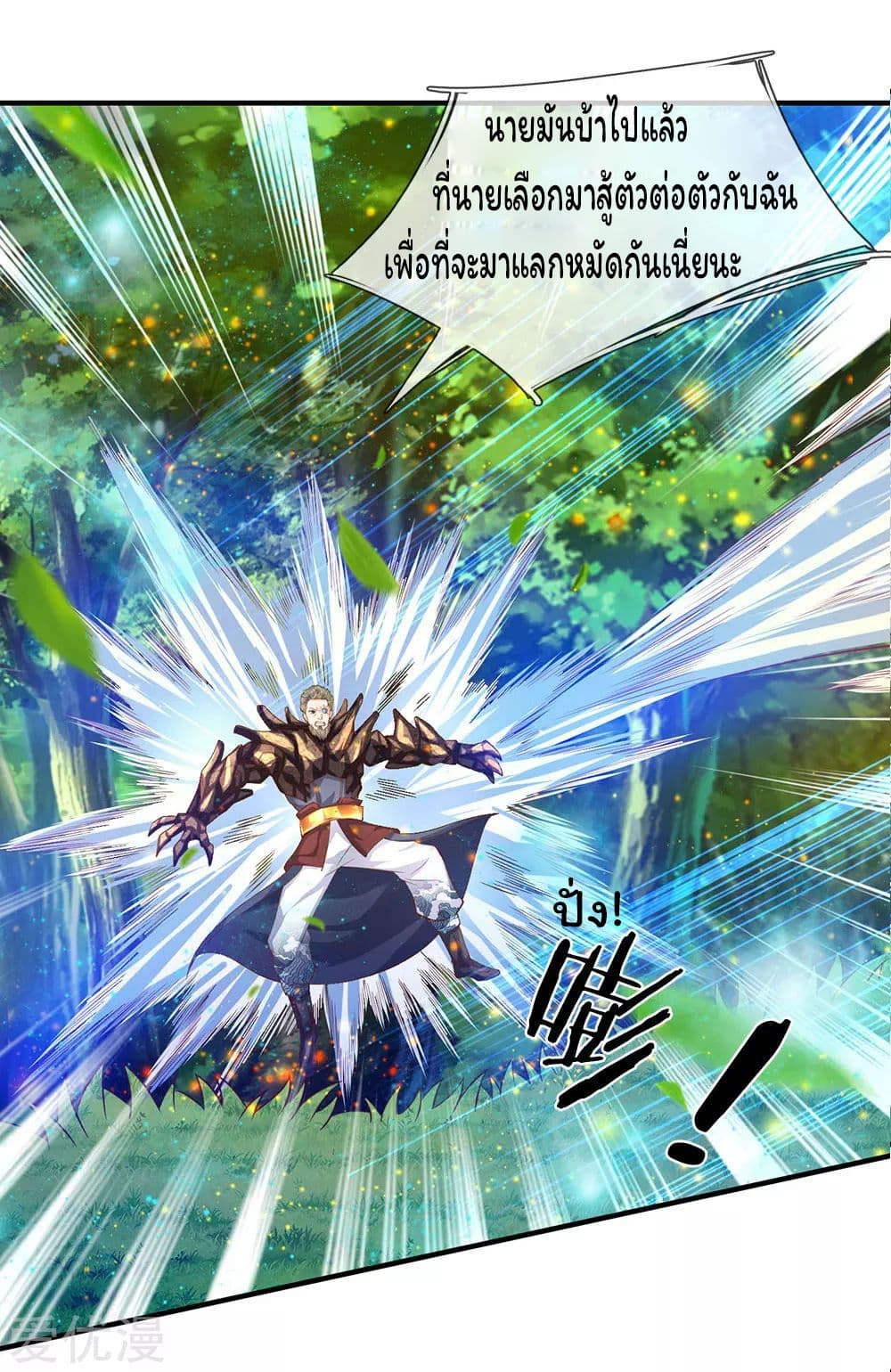 Eternal god King 55-55