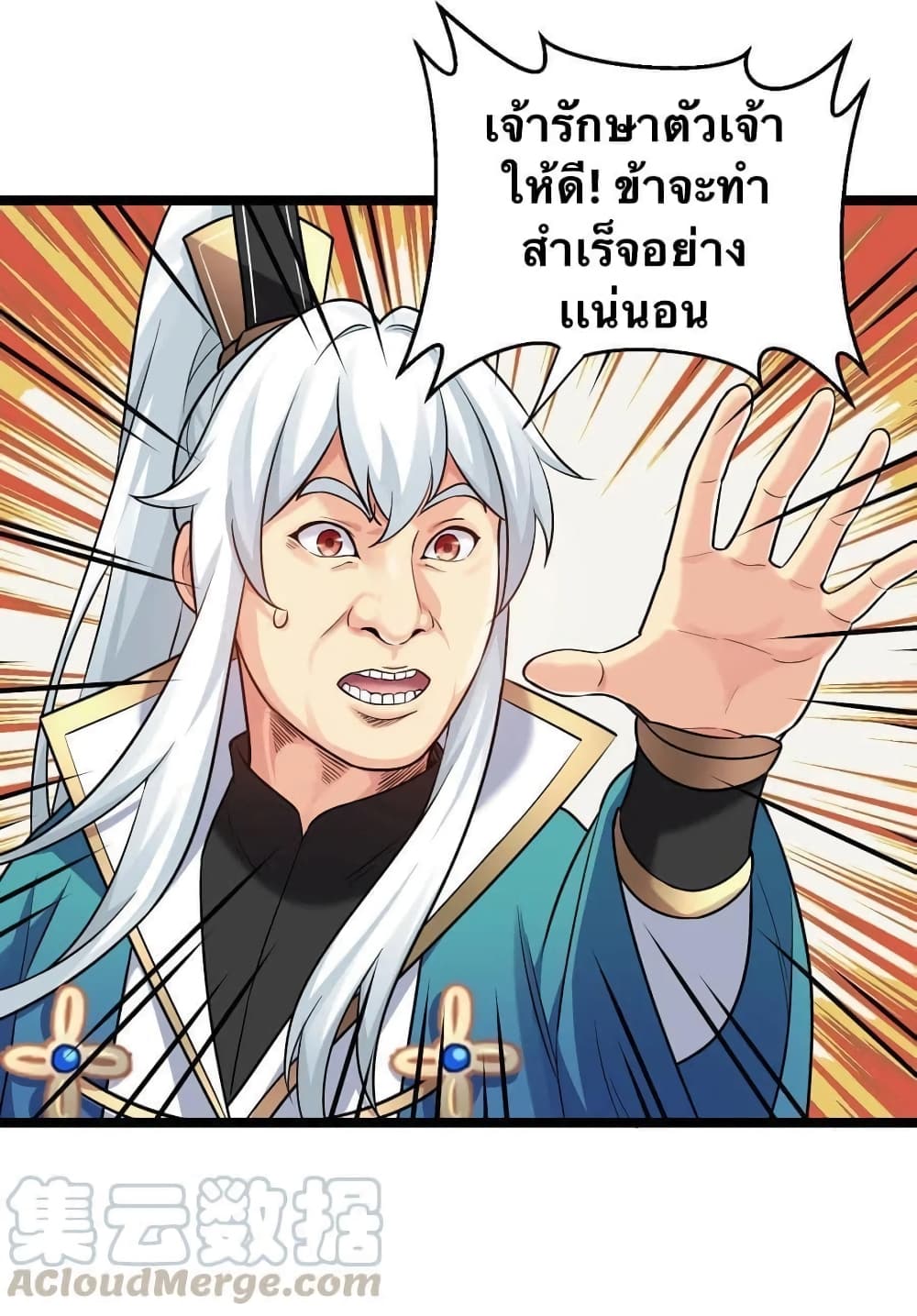 Godsian Masian from another world 18-18